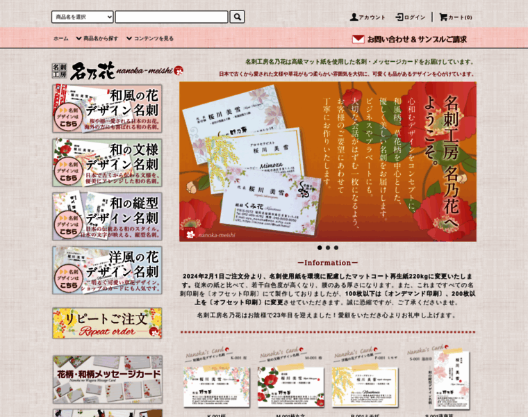 Nanoka-meishi.com thumbnail