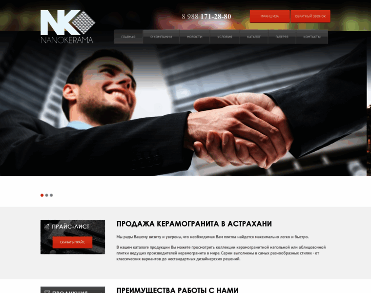 Nanokerama.ru thumbnail