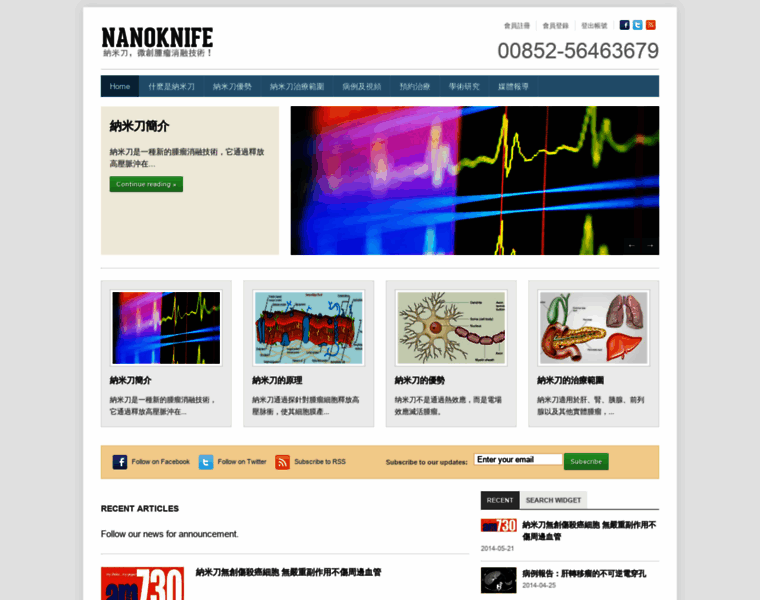 Nanoknife.hk thumbnail