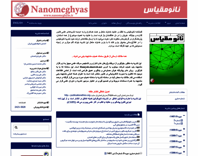 Nanomeghyas.ir thumbnail