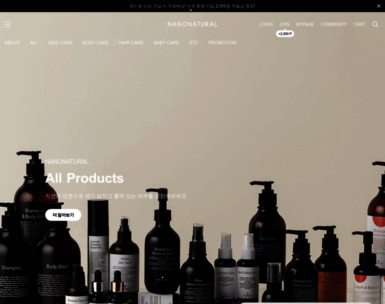 Nanonatural.kr thumbnail