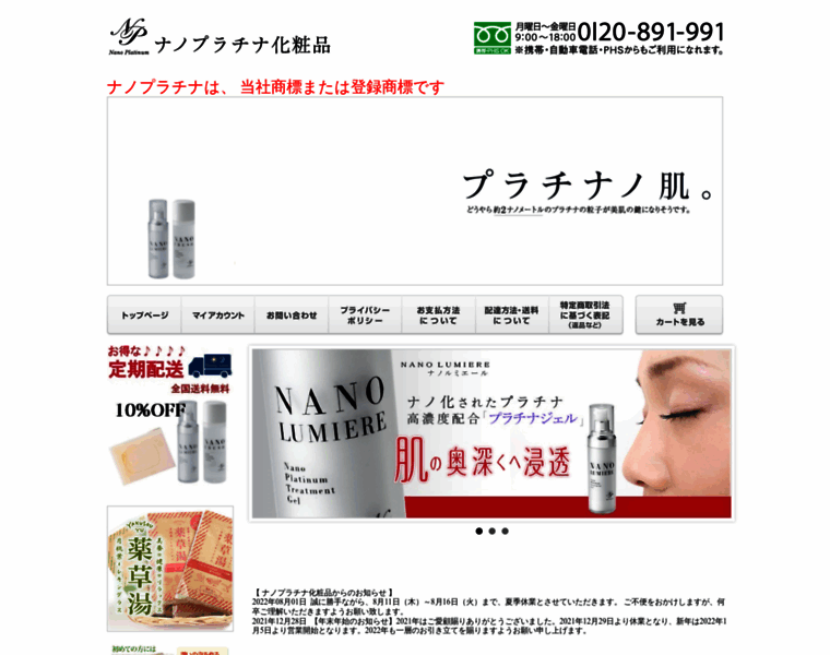 Nanopla.jp thumbnail