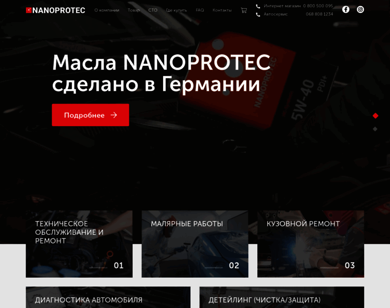 Nanoprotec.ua thumbnail