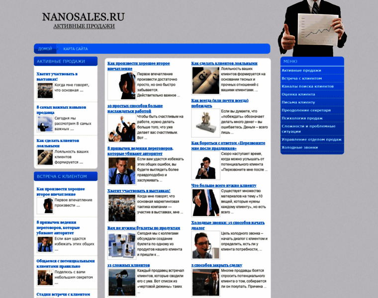 Nanosales.ru thumbnail