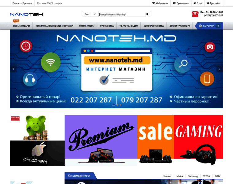 Nanoteh.md thumbnail