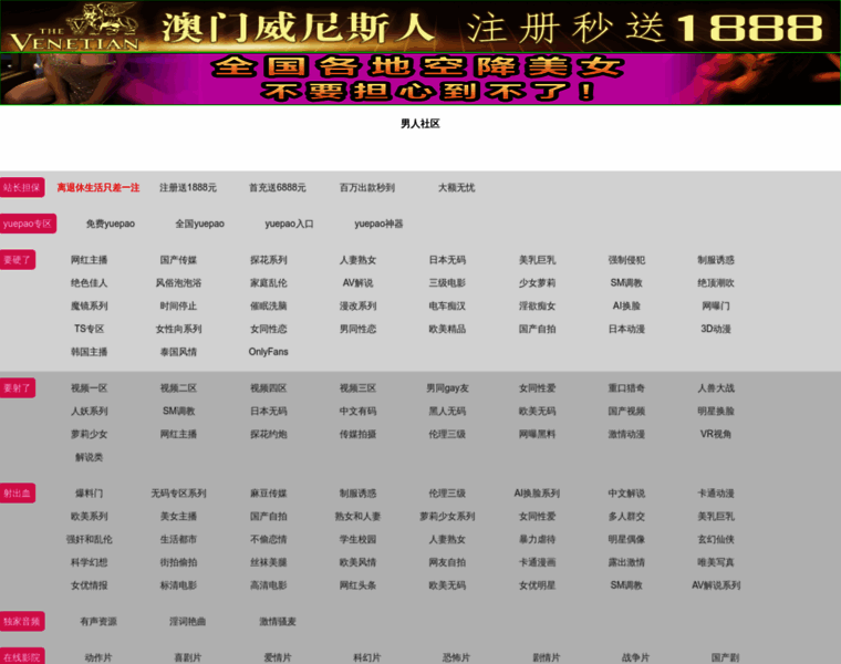 Nanrenshequ06.click thumbnail