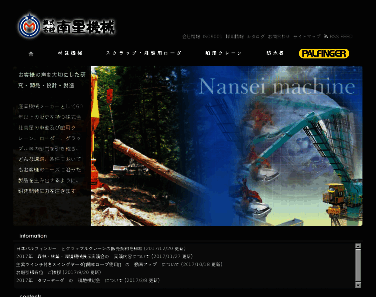 Nansei-m.biz thumbnail