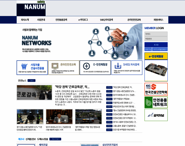 Nanumnetworks.com thumbnail