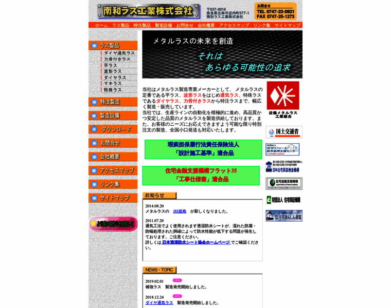 Nanwalath.jp thumbnail