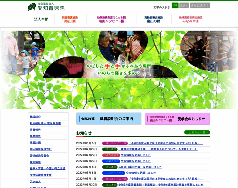Nanzan-v.com thumbnail