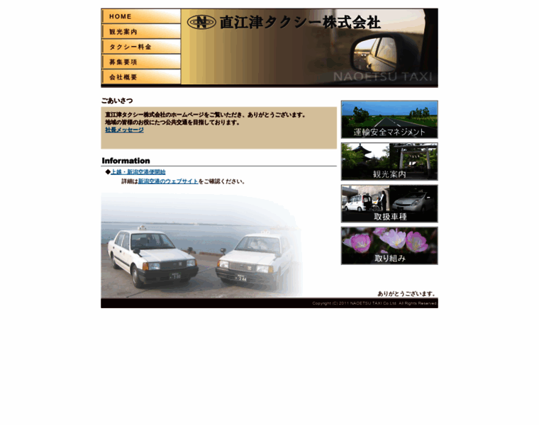 Naoetsu-taxi.com thumbnail