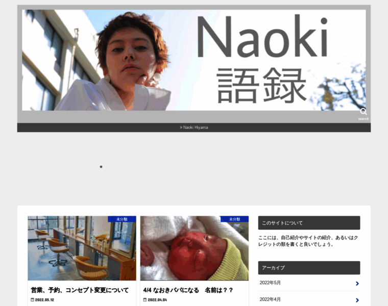 Naokihiyama.com thumbnail