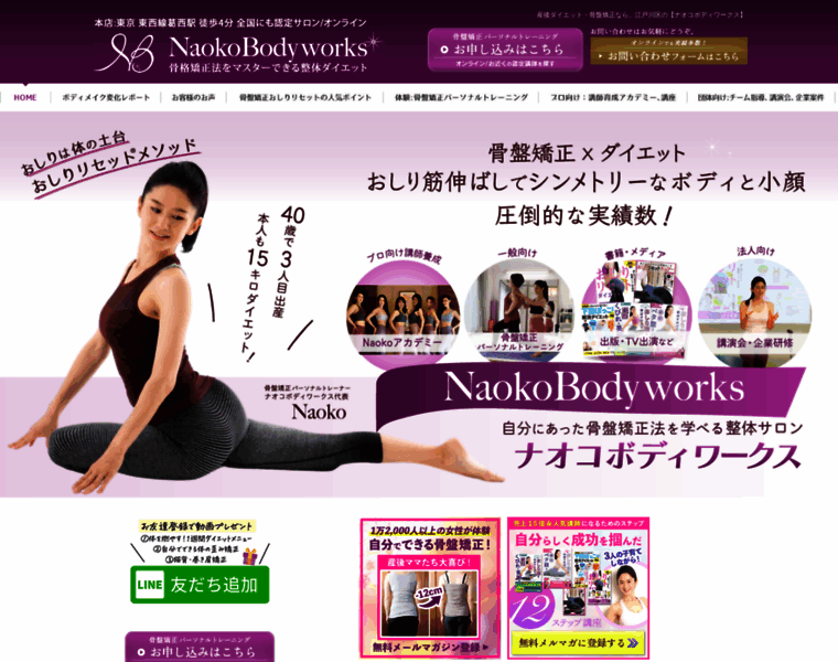 Naokobodyworks.com thumbnail