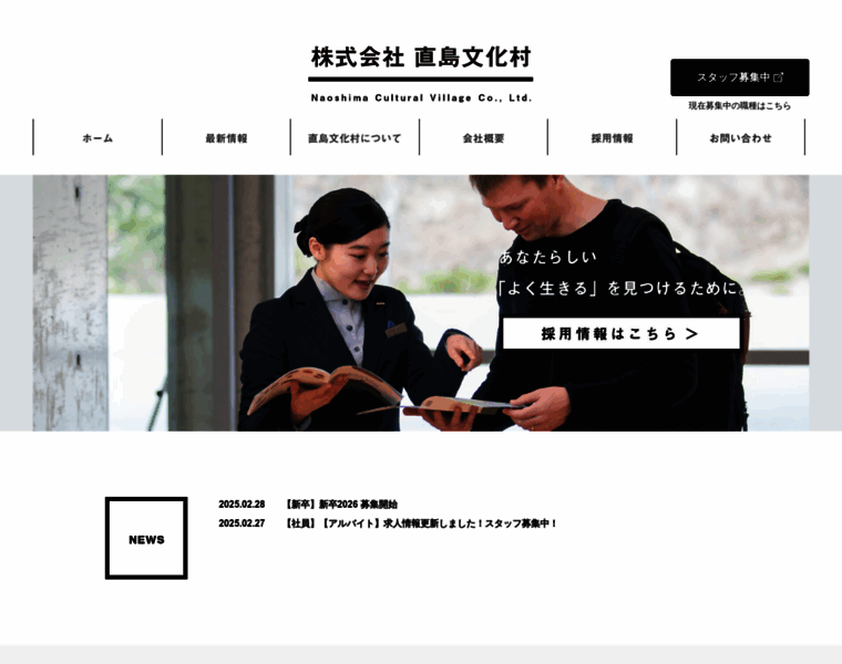 Naoshima-is.co.jp thumbnail Naoshima-is.co.jp thumbnail