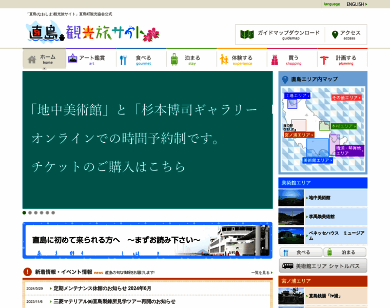 Naoshima.net thumbnail