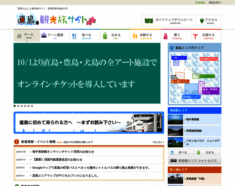 Naoshima.net thumbnail Naoshima.net thumbnail
