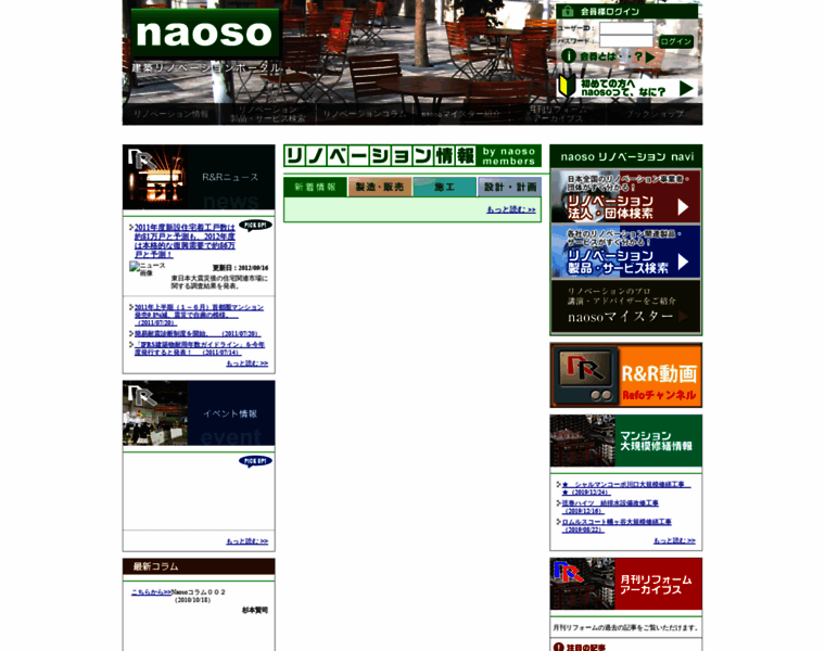 Naoso.biz thumbnail