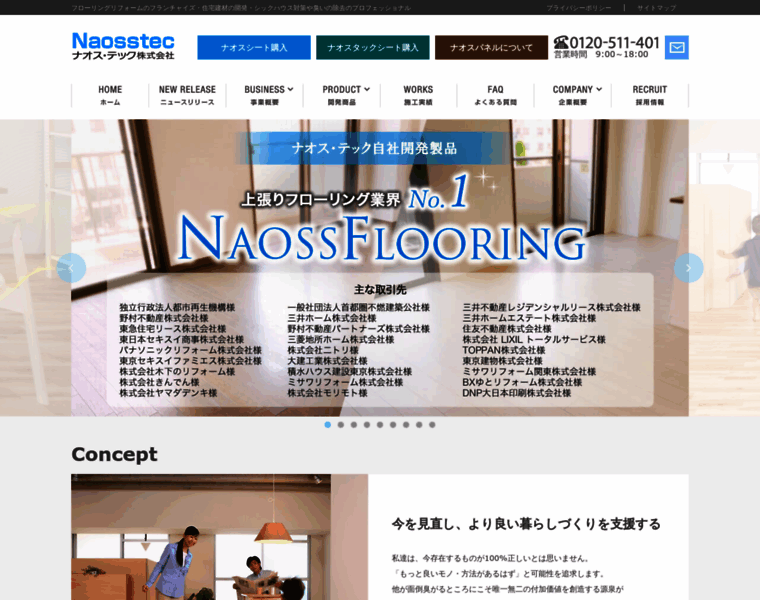 Naosstec.jp thumbnail