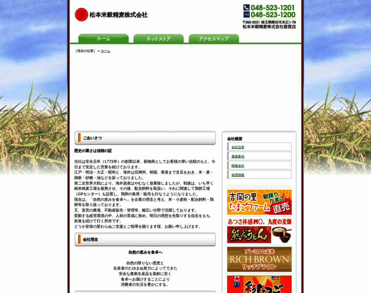 Naozane.co.jp thumbnail