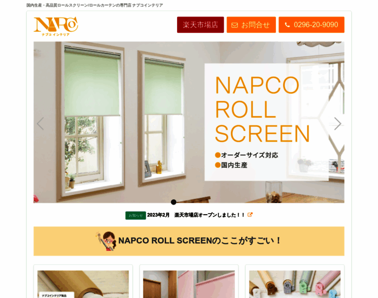 Napco.jp thumbnail