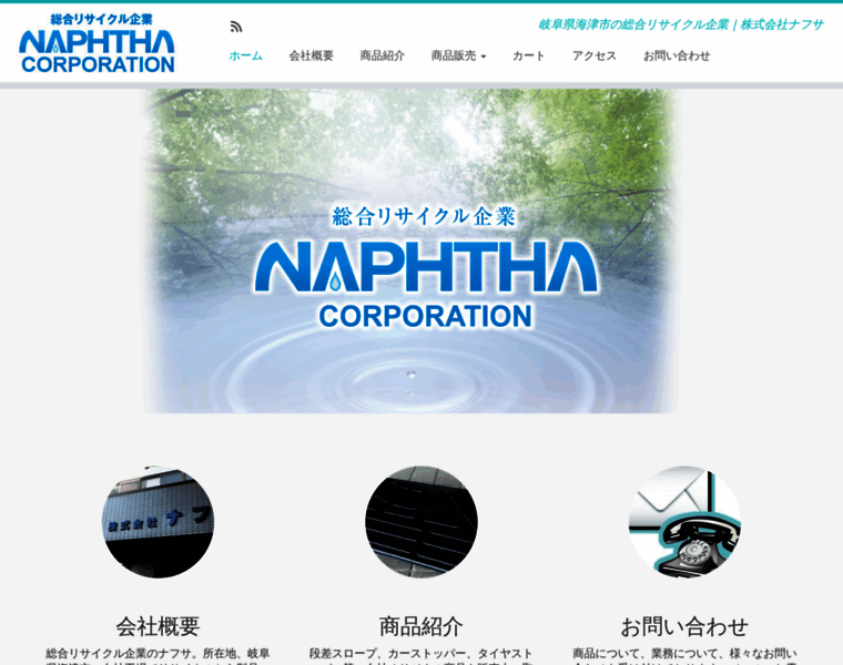 Naphtha.jp thumbnail