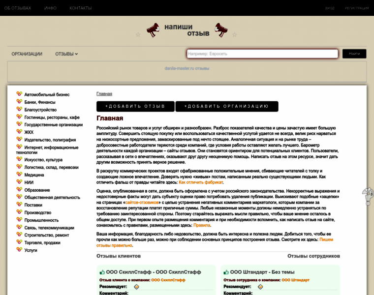 Napishi-otziv.ru thumbnail