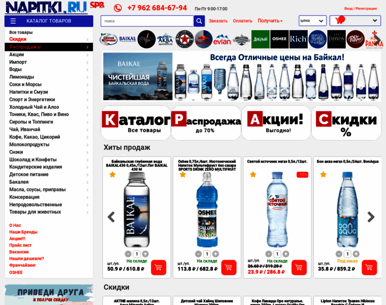 Napitki.ru thumbnail