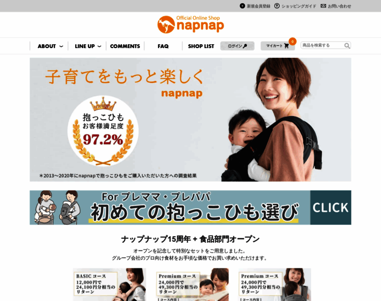 Napnap.co.jp thumbnail