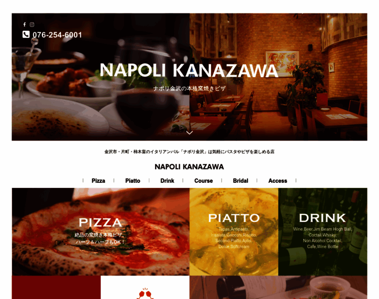 Napoli-kanazawa.com thumbnail