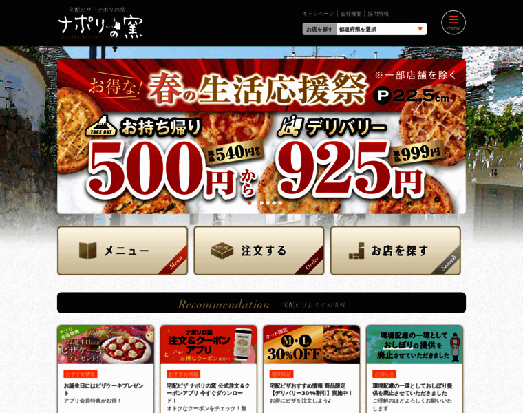 Napolipizza.jp thumbnail