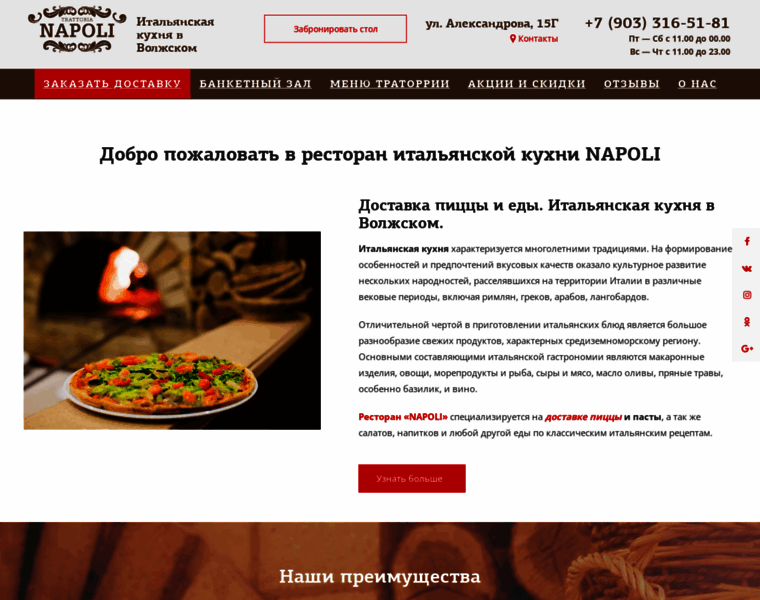 Napolivlz.ru thumbnail