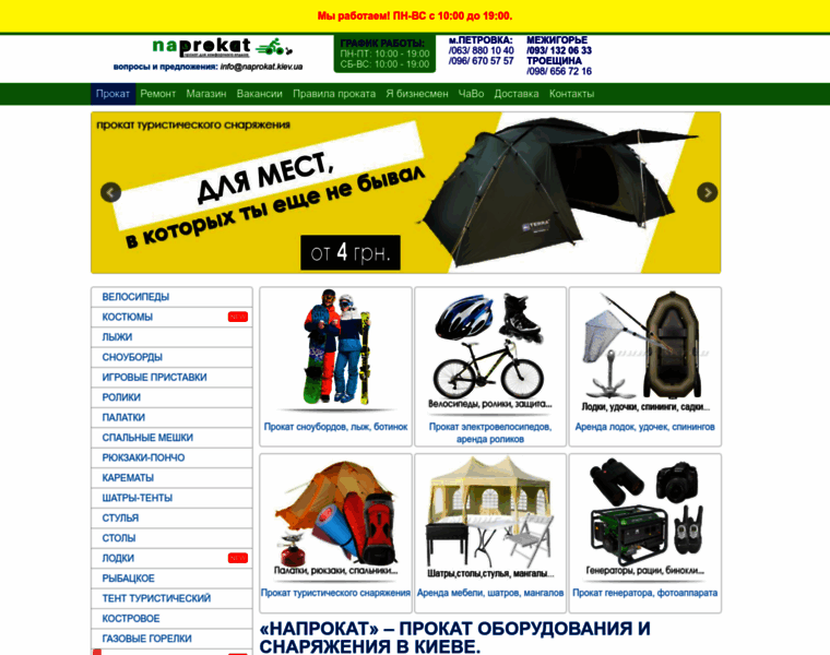 Naprokat.kiev.ua thumbnail