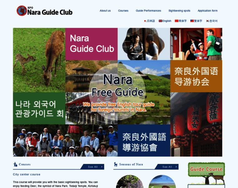 Nara-guide-club.com thumbnail