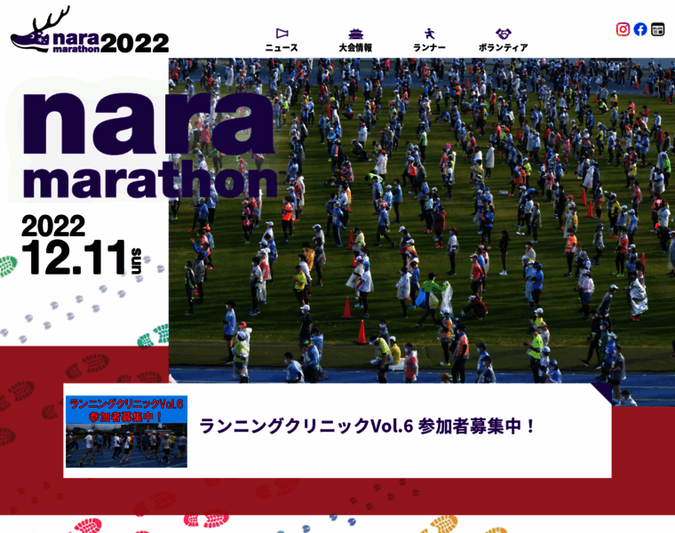 Nara-marathon.jp thumbnail