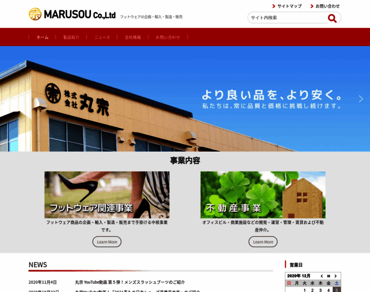Nara-marusou.com thumbnail