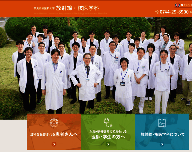 Nara-radiology.com thumbnail