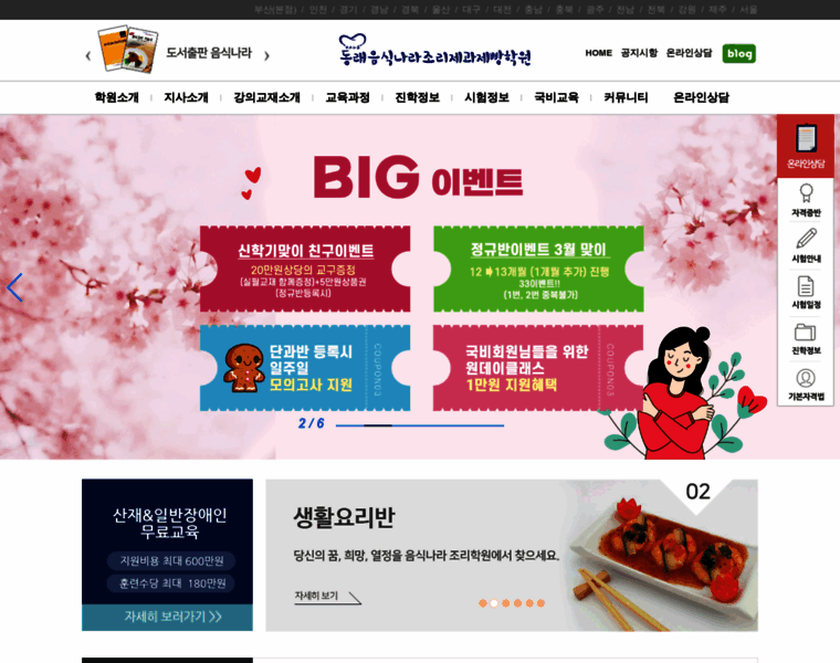 Naracook.co.kr thumbnail