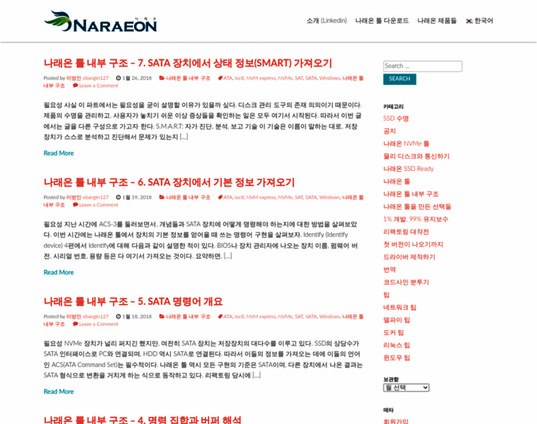 Naraeon.net thumbnail
