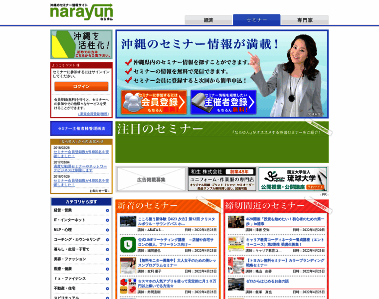 Narayun.jp thumbnail