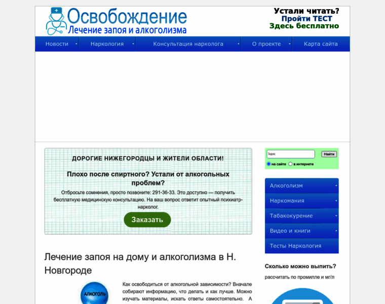 Narcofree.ru thumbnail
