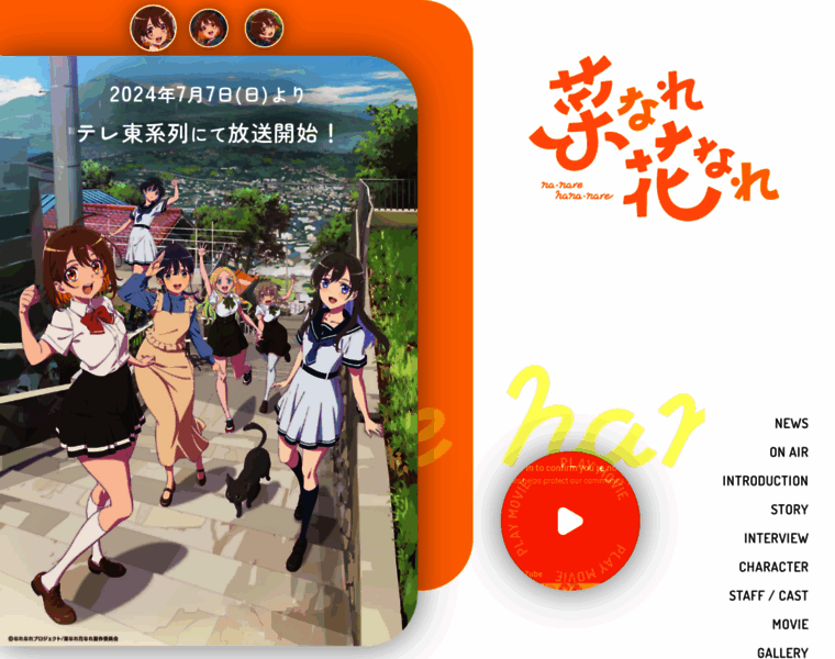 Narenare-anime.com thumbnail