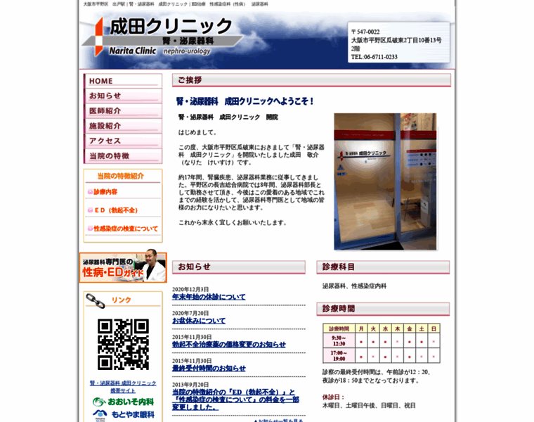 Narita-uro.net thumbnail