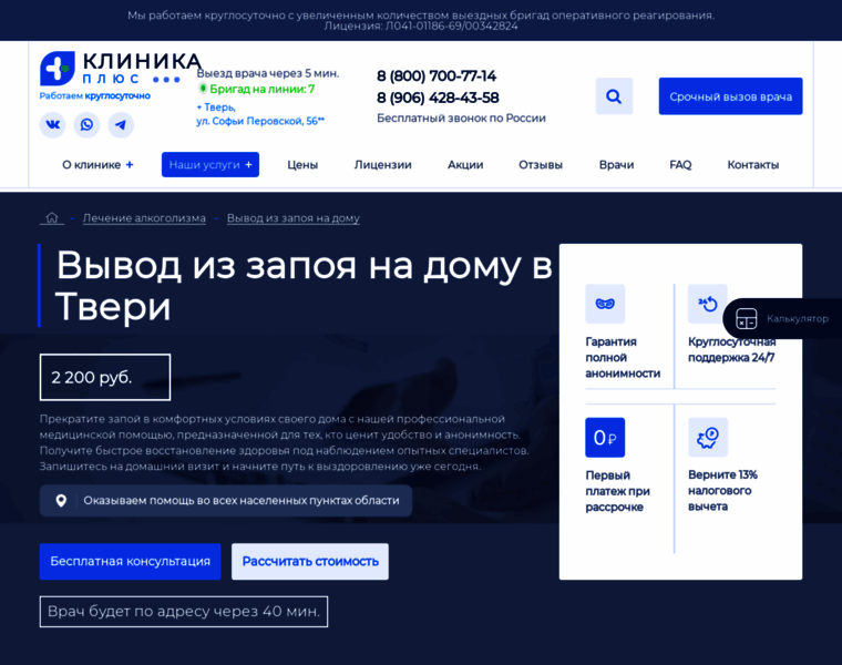 Narko-zakodirovat.ru thumbnail