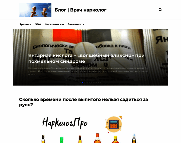 Narkologpro.ru thumbnail
