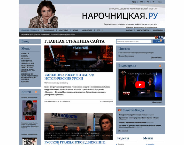 Narochnitskaia.ru thumbnail