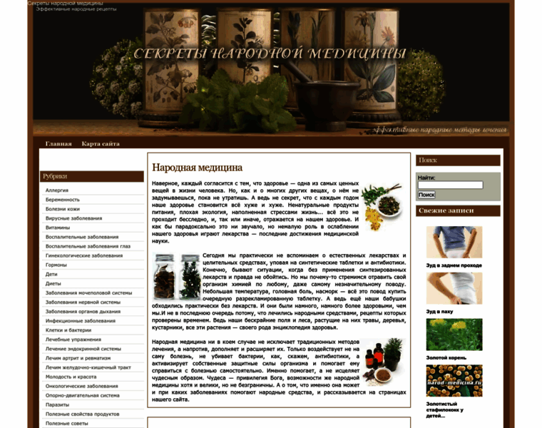 Narod-medicina.ru thumbnail
