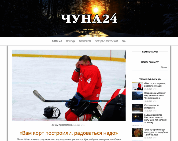 Narod.taishet24.ru thumbnail
