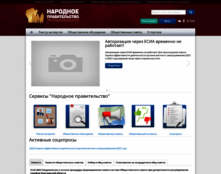 Narod.yarregion.ru thumbnail
