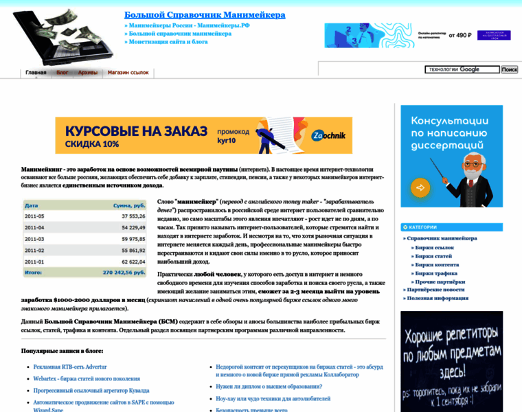 Narodlinks.ru thumbnail