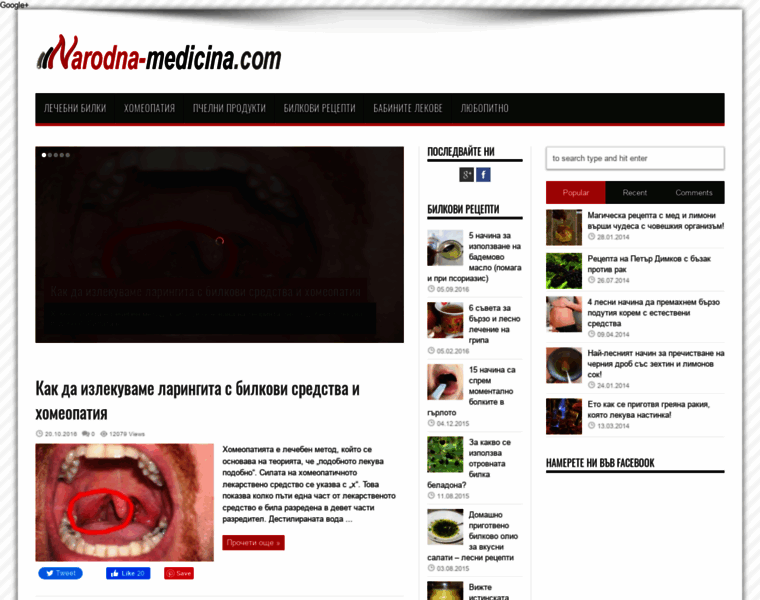 Narodna-medicina.com thumbnail